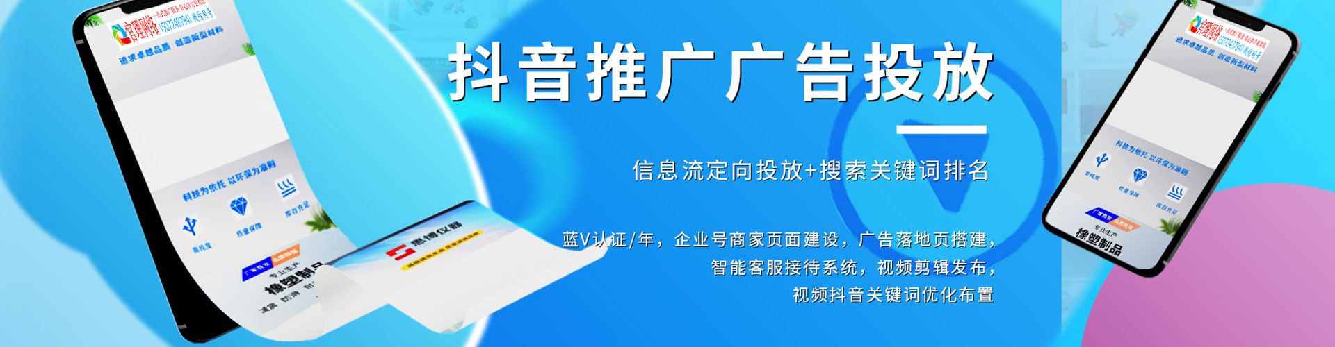 盐埕头条信息流
