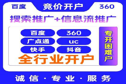 案例解读：推广竞价助力企业快速扩张